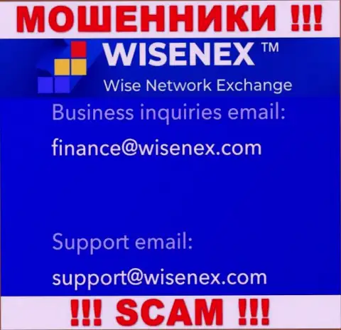 На официальном сайте противозаконно действующей конторы WisenEx предложен этот е-майл