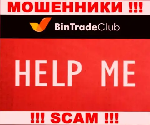 BinTradeClub Ru лишили денежных вкладов ? Вам постараются посоветовать, что требуется сделать в сложившейся ситуации