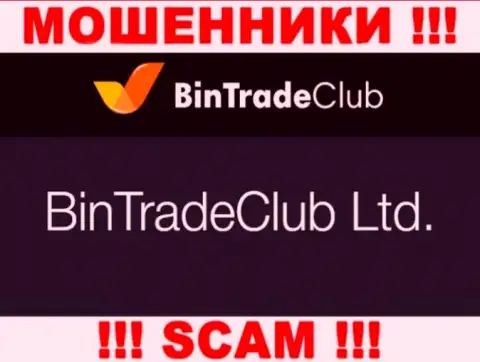 БинТрейдКлуб Лтд - контора, являющаяся юр лицом BinTradeClub Ru