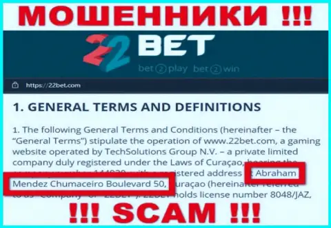 На ресурсе мошенников 22Bet говорится, что они находятся в оффшоре - Abraham Mendez Chumaceiro Boulevard 50, Curaçao, будьте весьма внимательны