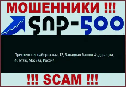 На официальном ресурсе СНПи-500 Ком размещен фейковый адрес - МАХИНАТОРЫ !