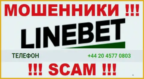 Знайте, что internet-разводилы из конторы LineBet звонят доверчивым клиентам с различных номеров телефонов
