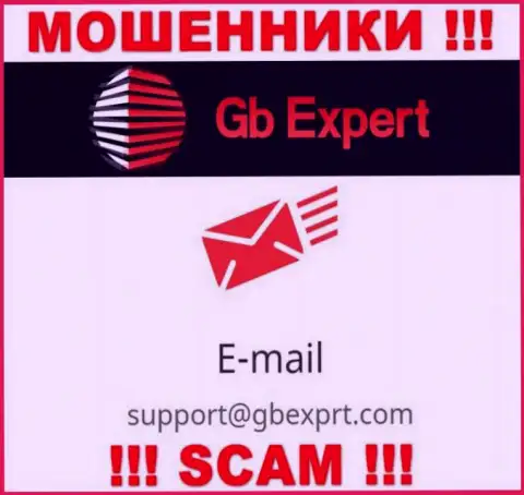 По всем вопросам к интернет-мошенникам GB Expert, можете писать им на электронный адрес