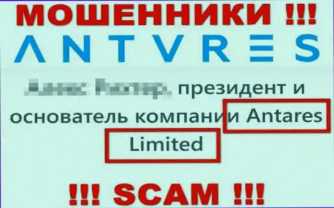 Antares Limited - это интернет мошенники, а руководит ими юридическое лицо Antares Limited