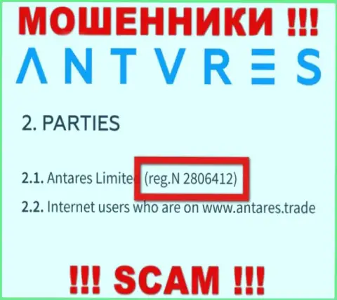 Antares Limited internet мошенников Антарес Трейд зарегистрировано под вот этим рег. номером: 2806412