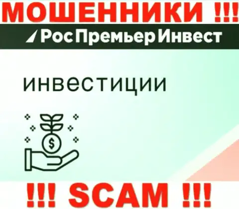 RosPremierInvest Ru обманывают, оказывая мошеннические услуги в сфере Investing