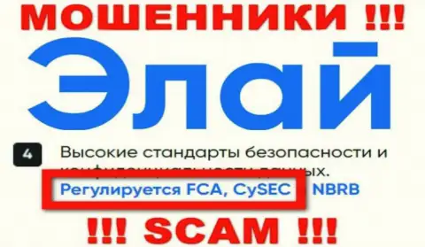 Жульническая контора АФТРейдРу24 Ком действует под прикрытием мошенников в лице FCA