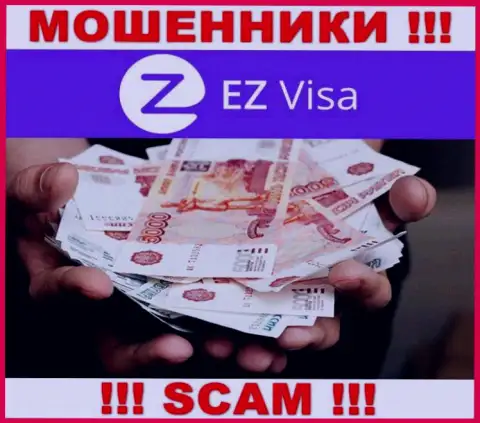ЕЗВиза - это internet мошенники, которые подталкивают наивных людей сотрудничать, в результате грабят