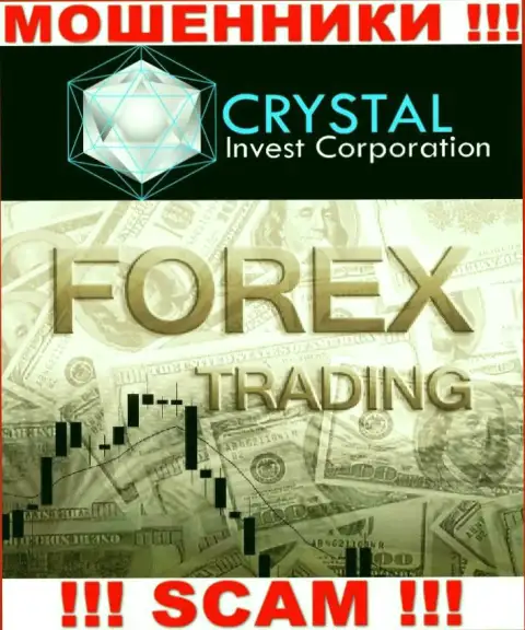 Crystal Invest не вызывает доверия, Форекс - это то, чем заняты указанные internet мошенники