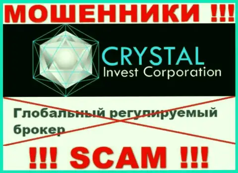 Будьте очень внимательны, у internet-мошенников Crystal-Inv Com нет регулятора