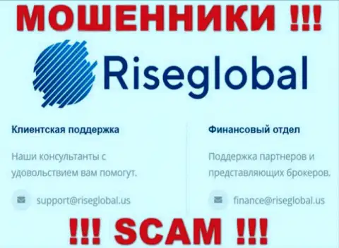 Не пишите на адрес электронной почты RiseGlobal - это мошенники, которые прикарманивают финансовые вложения людей