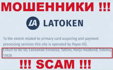 Юридический адрес регистрации преступно действующей компании Latoken Com ненастоящий