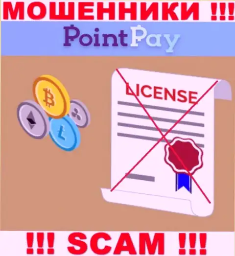 У мошенников PointPay на интернет-сервисе не показан номер лицензии компании !!! Осторожнее