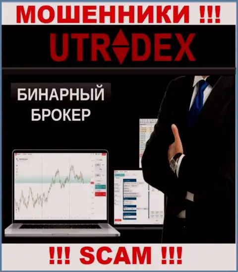 UTradex Net, работая в сфере - Binary Options Broker, оставляют без денег наивных клиентов