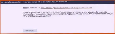 Мошенники JSM Markets врут реальным клиентам и воруют их вклады (комментарий)