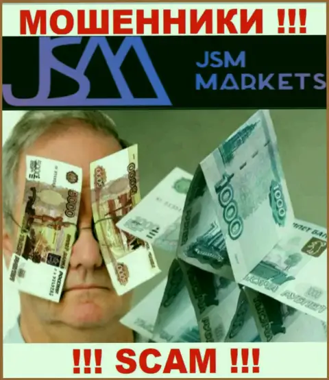 Купились на призывы взаимодействовать с организацией JSM Markets ? Финансовых проблем не миновать