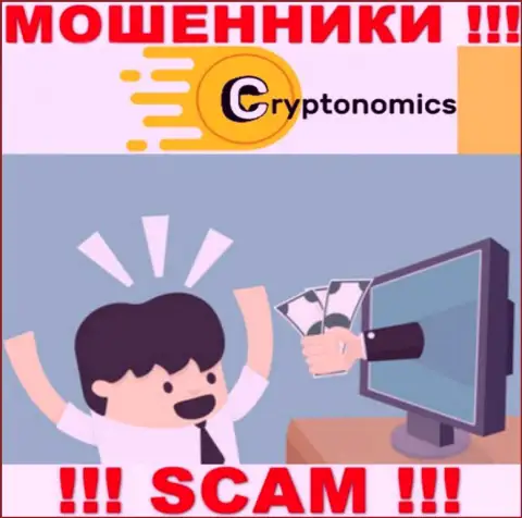 Избегайте уговоров на тему сотрудничества с организацией Cryptonomics LLP - это ОБМАНЩИКИ !!!