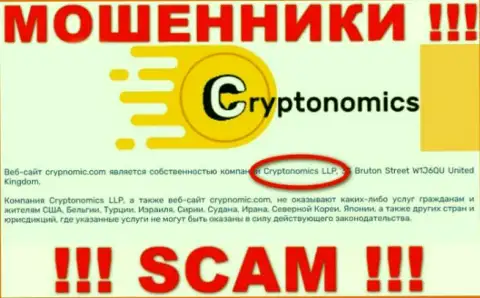 Криптономикс - это МОШЕННИКИ !!! Cryptonomics LLP - это организация, которая владеет указанным разводняком