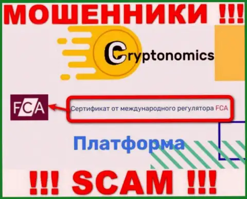 У организации Крипномик Ком имеется лицензия от мошеннического регулятора - Financial Conduct Authority
