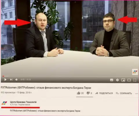 Терзи Б.М. и Bogdan Trotsko на официальном YouTube-канале CBT Center