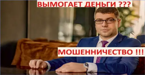 Непосредственно руководитель Амиллидиус из состава предполагаемой ОПГ - Терзи Богдан
