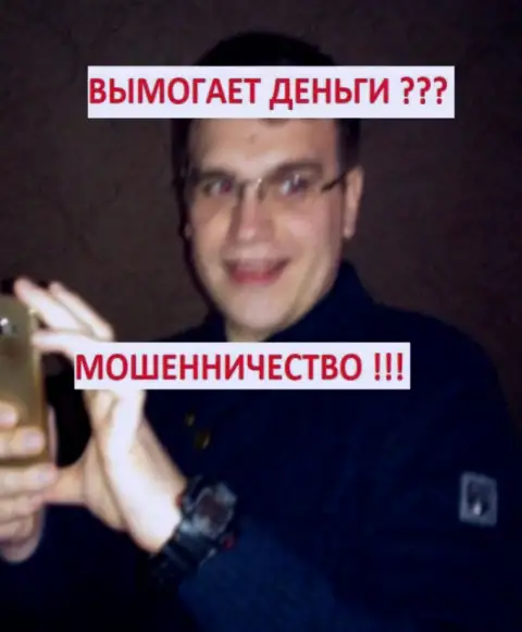 Предполагаемо организатор ДДоС атак для зачистки негативной информации в отношении TeleTrade Ru - Виталий Костюков