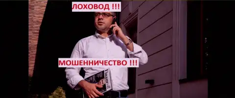 Терзи Богдан умелый рекламщик шулеров