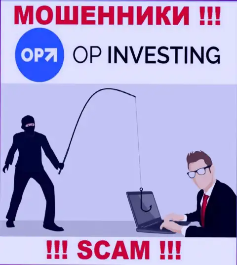OP Investing - это замануха для доверчивых людей, никому не советуем взаимодействовать с ними