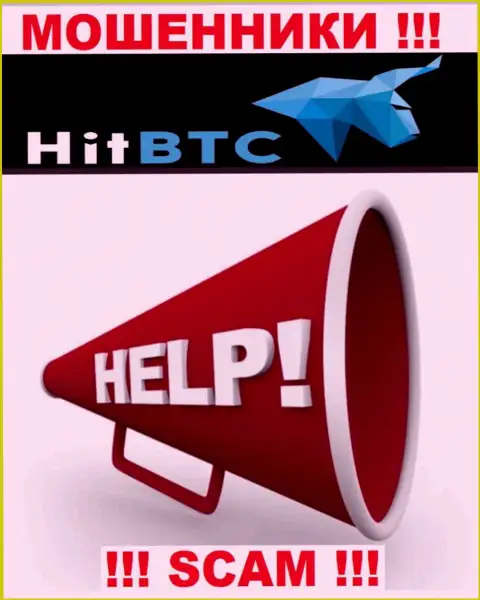 HitBTC Вас обманули и прикарманили вложенные средства ? Расскажем как поступить в данной ситуации