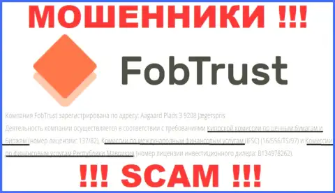 Fob Trust вместе со своим регулирующим органом МОШЕННИКИ ! Будьте крайне бдительны !