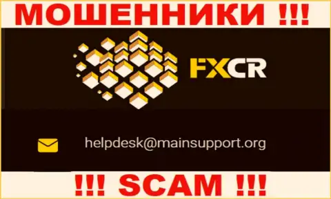 Отправить сообщение мошенникам FX Crypto можно им на электронную почту, которая была найдена на их сайте