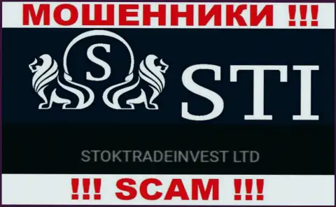 Шарашка StokTradeInvest Com находится под крышей организации СтокТрейдИнвест ЛТД