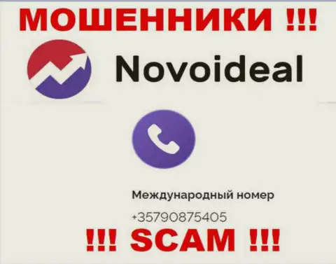 ОСТОРОЖНО мошенники из конторы NovoIdeal, в поиске доверчивых людей, названивая им с разных номеров телефона
