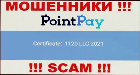Регистрационный номер PointPay, который размещен обманщиками на их интернет-ресурсе: 1120 LLC 2021