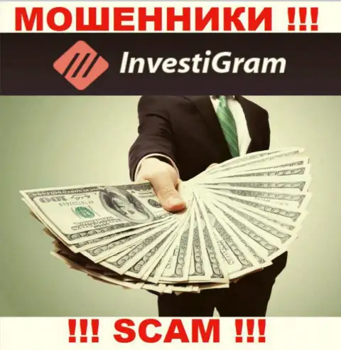 InvestiGram - это замануха для доверчивых людей, никому не советуем взаимодействовать с ними