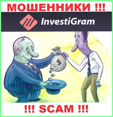 Мошенники InvestiGram пообещали заоблачную прибыль - не верьте