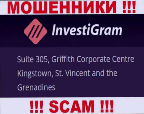 ИнвестиГрам скрываются на оффшорной территории по адресу: Сьюит 305, Корпоративный Центр Гриффитш, Кингстаун, Кингстаун, Сент-Винсент и Гренадины - это МОШЕННИКИ !!!