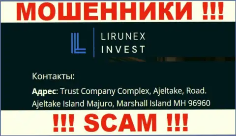 ЛирунексИнвест Ком сидят на оффшорной территории по адресу: Trust Company Complex, Ajeltake, Road, Ajeltake Island Majuro, Marshall Island MH 96960 - это МОШЕННИКИ !!!