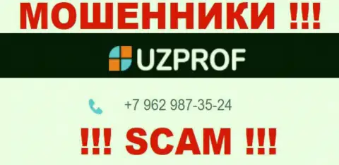 Вас легко смогут раскрутить на деньги мошенники из компании Uz Prof, будьте весьма внимательны звонят с разных телефонных номеров
