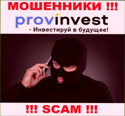 Звонок от компании ProvInvest - это вестник проблем, Вас будут пытаться кинуть на денежные средства