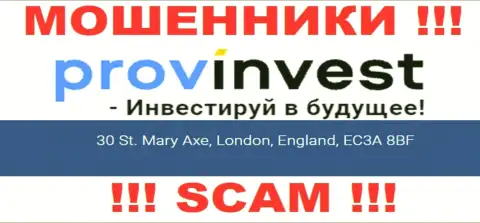 Адрес регистрации ProvInvest на официальном интернет-ресурсе липовый !!! Будьте бдительны !!!