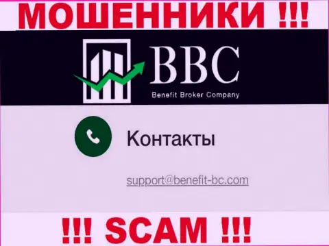 Не стоит контактировать через e-mail с организацией Benefit Broker Company (BBC) - это МАХИНАТОРЫ !!!