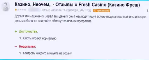 В своем отзыве автор указал на все признаки того, что Fresh Casino - это МОШЕННИКИ !