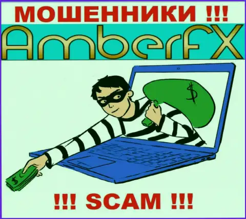 Прибыль в сотрудничестве с дилинговой организацией AmberFX Co Вам не видать, как своих ушей - очередные internet-мошенники