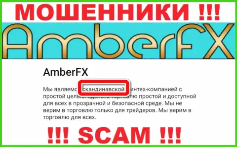 Оффшорный адрес регистрации конторы AmberFX Co стопроцентно ложный