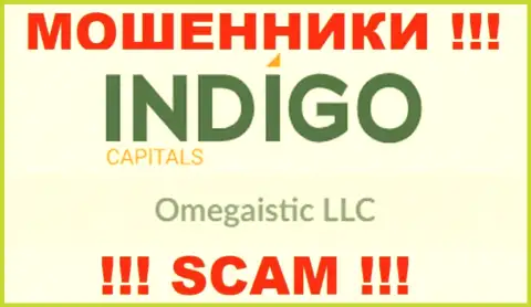 Сомнительная организация Indigo Capitals принадлежит такой же опасной организации Омегаистик ЛЛК