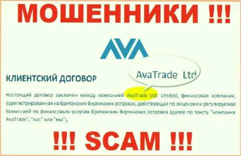 AvaTrade - это МОШЕННИКИ ! Ava Trade Markets Ltd - это контора, управляющая указанным разводняком