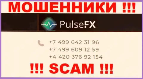 ЖУЛИКИ из организации PulseFX вышли на поиски лохов - звонят с разных телефонных номеров