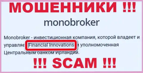 Инфа о юридическом лице internet-мошенников MonoBroker