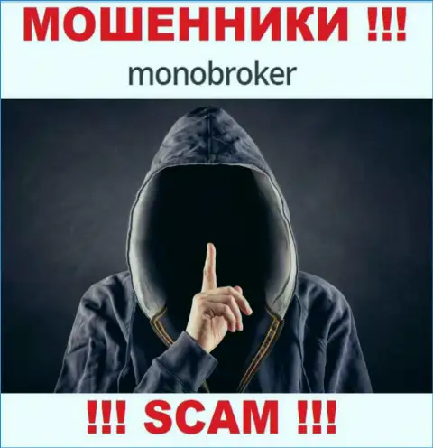 У internet мошенников МоноБрокер Нет неизвестны начальники - похитят вложения, жаловаться будет не на кого